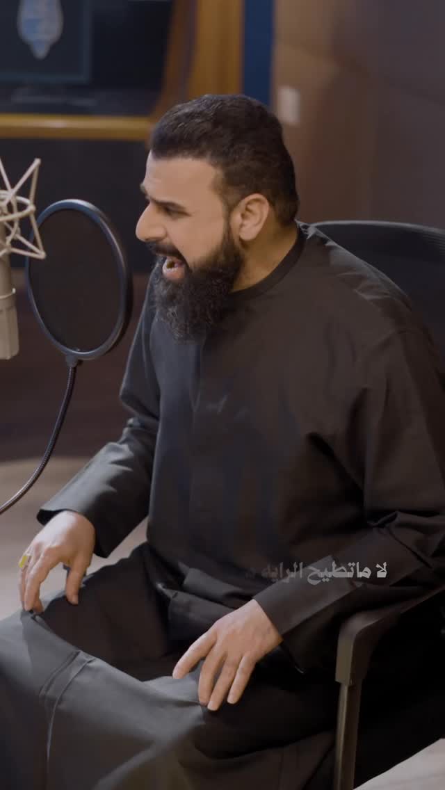 تولید اثر «ما تطيح الراية»